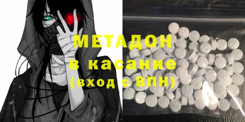 Метадон methadone  наркотики  Аргун 